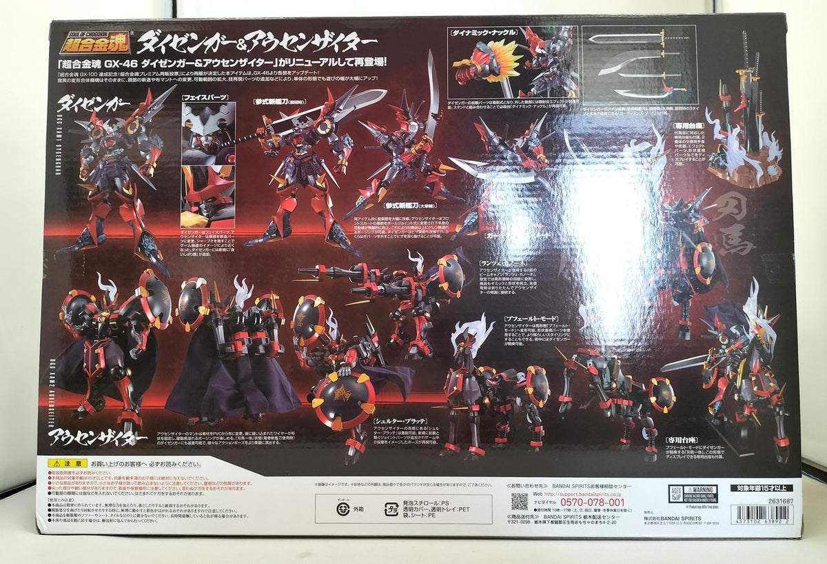 BANDAI Chogokin Soul Daizenger & Aussenseiter