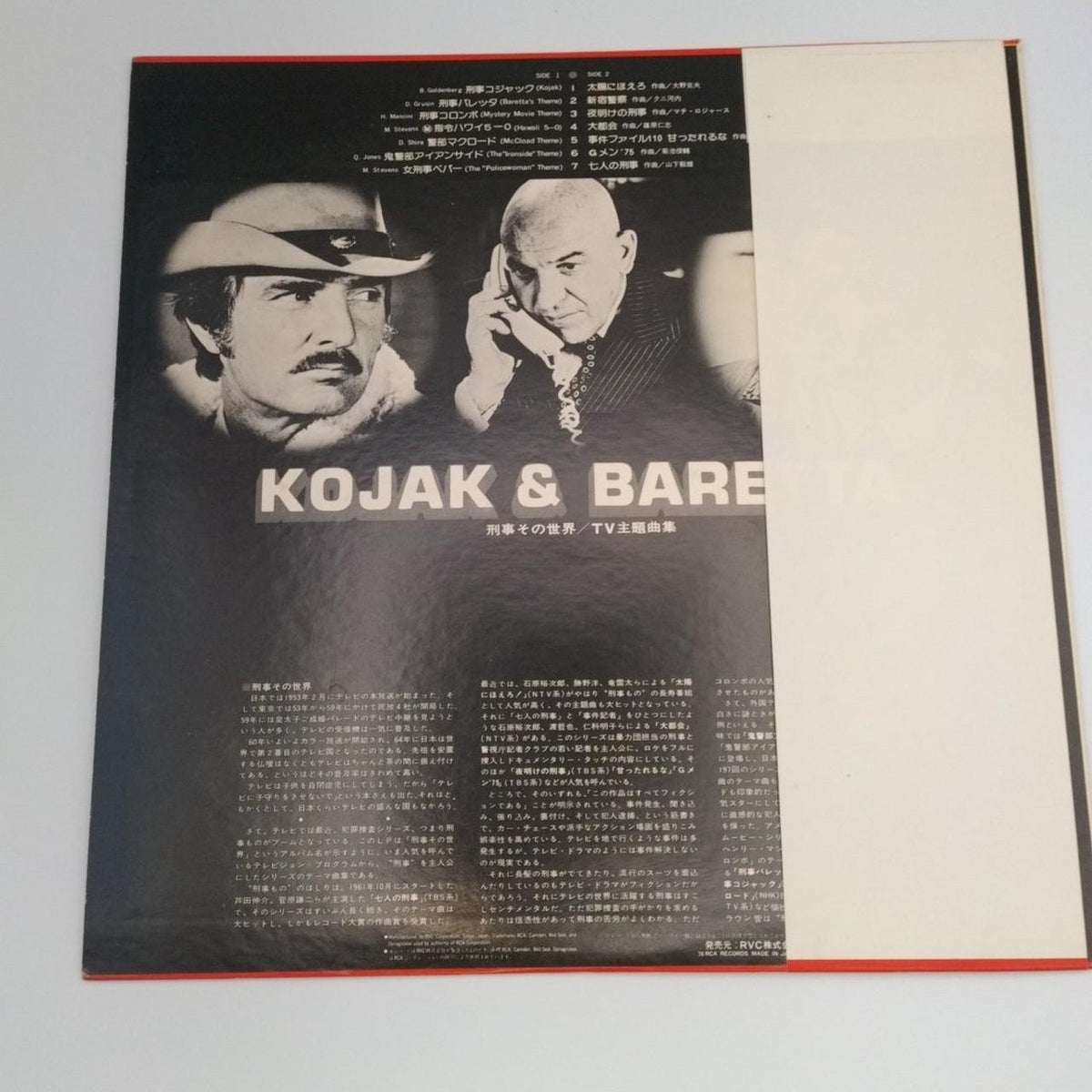 RVC LP Detective That World TV Theme Song Collection