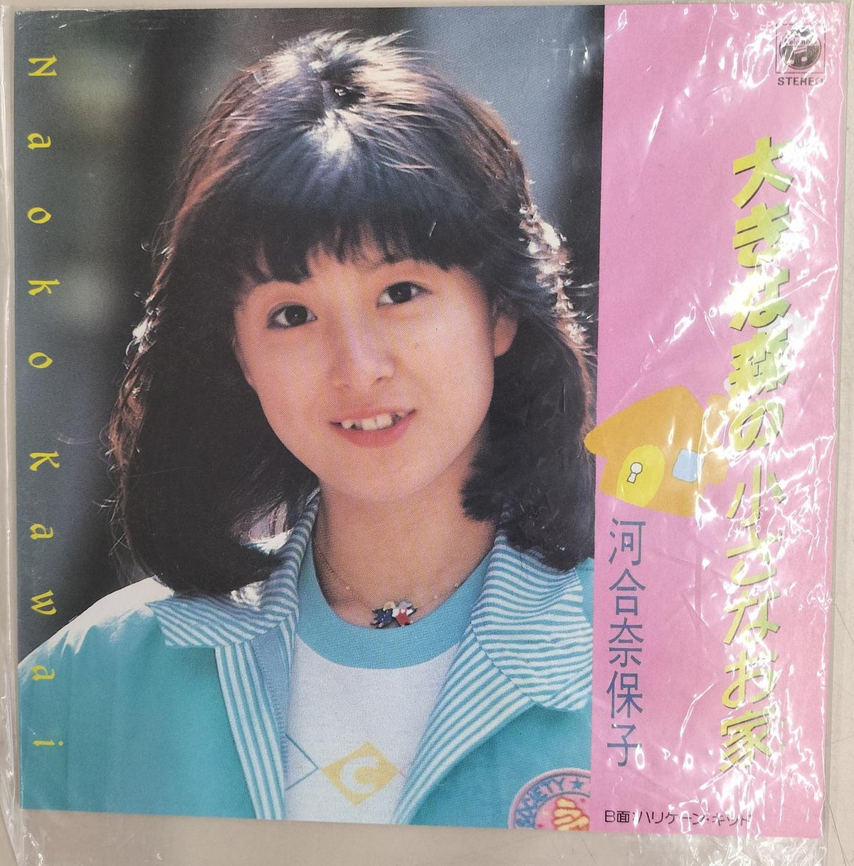 Nippon Columbia Record Naoko Kawai NAHOKO22