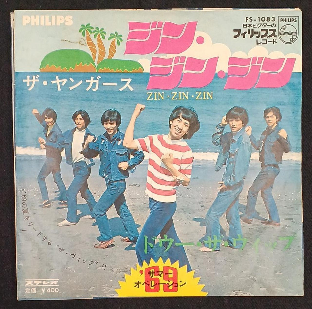 Phillips/Victor Record: The Youngers / Jin Jin Jin