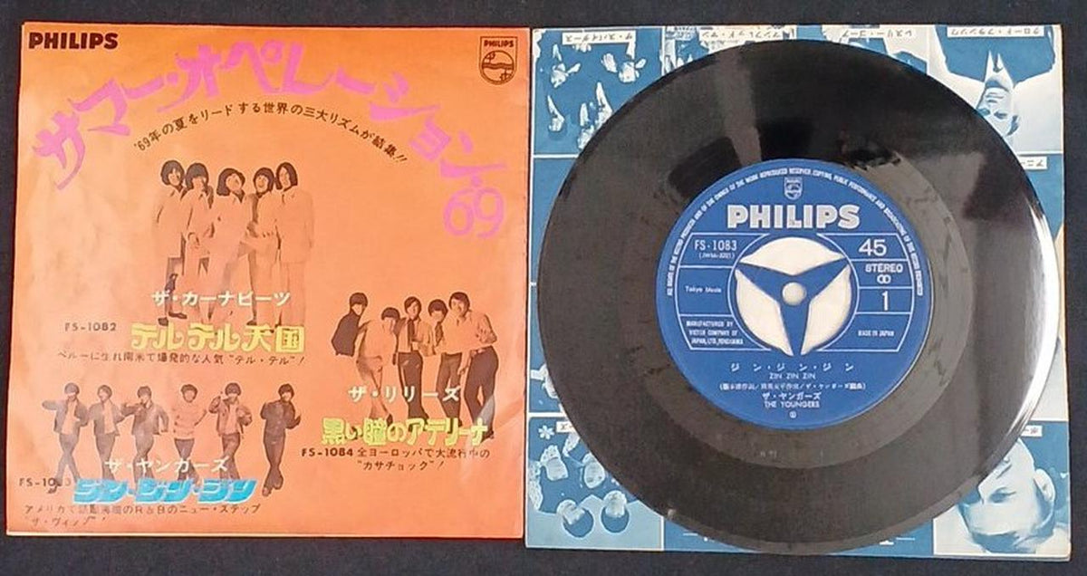 Phillips/Victor Record: The Youngers / Jin Jin Jin