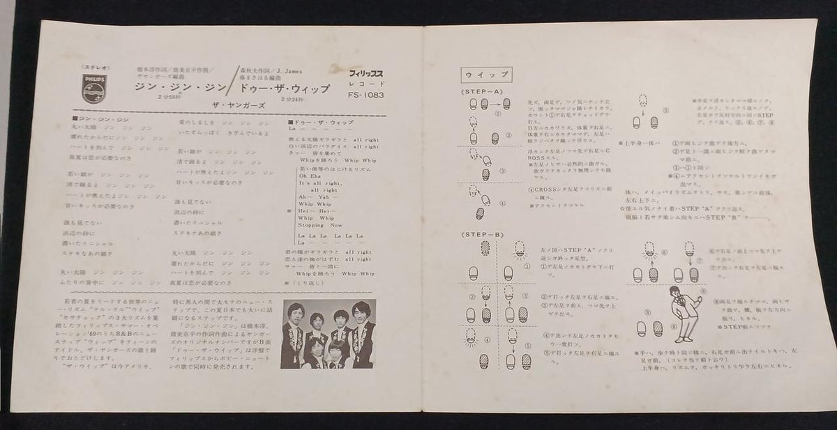 Phillips/Victor Record: The Youngers / Jin Jin Jin