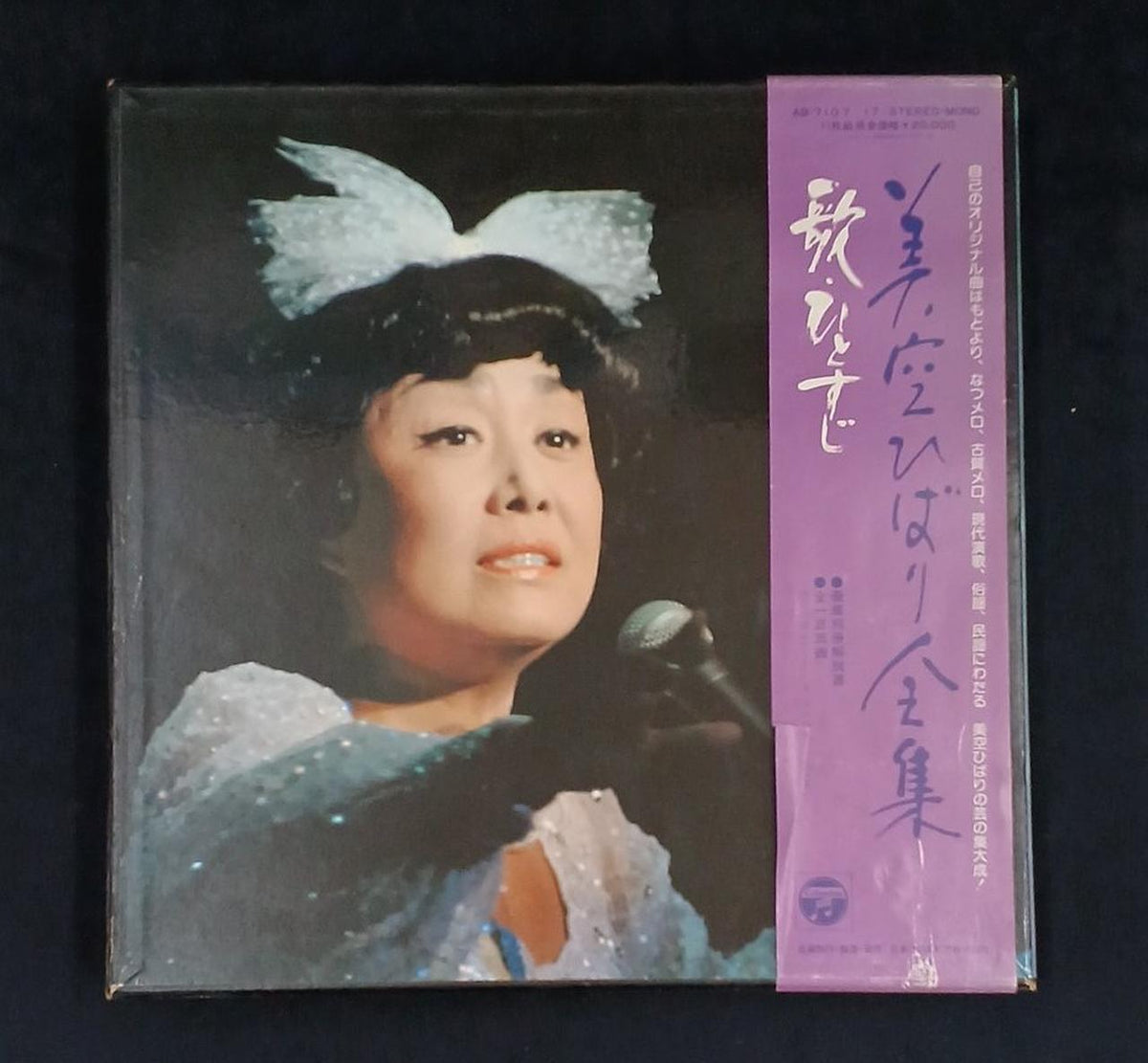 Nippon Columbia Record BOX Hibari Misora Complete Collection Vocals & Notes