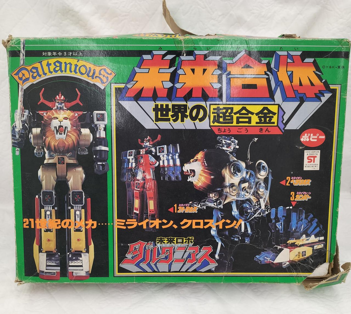 Poppy Chogokin Future Combination