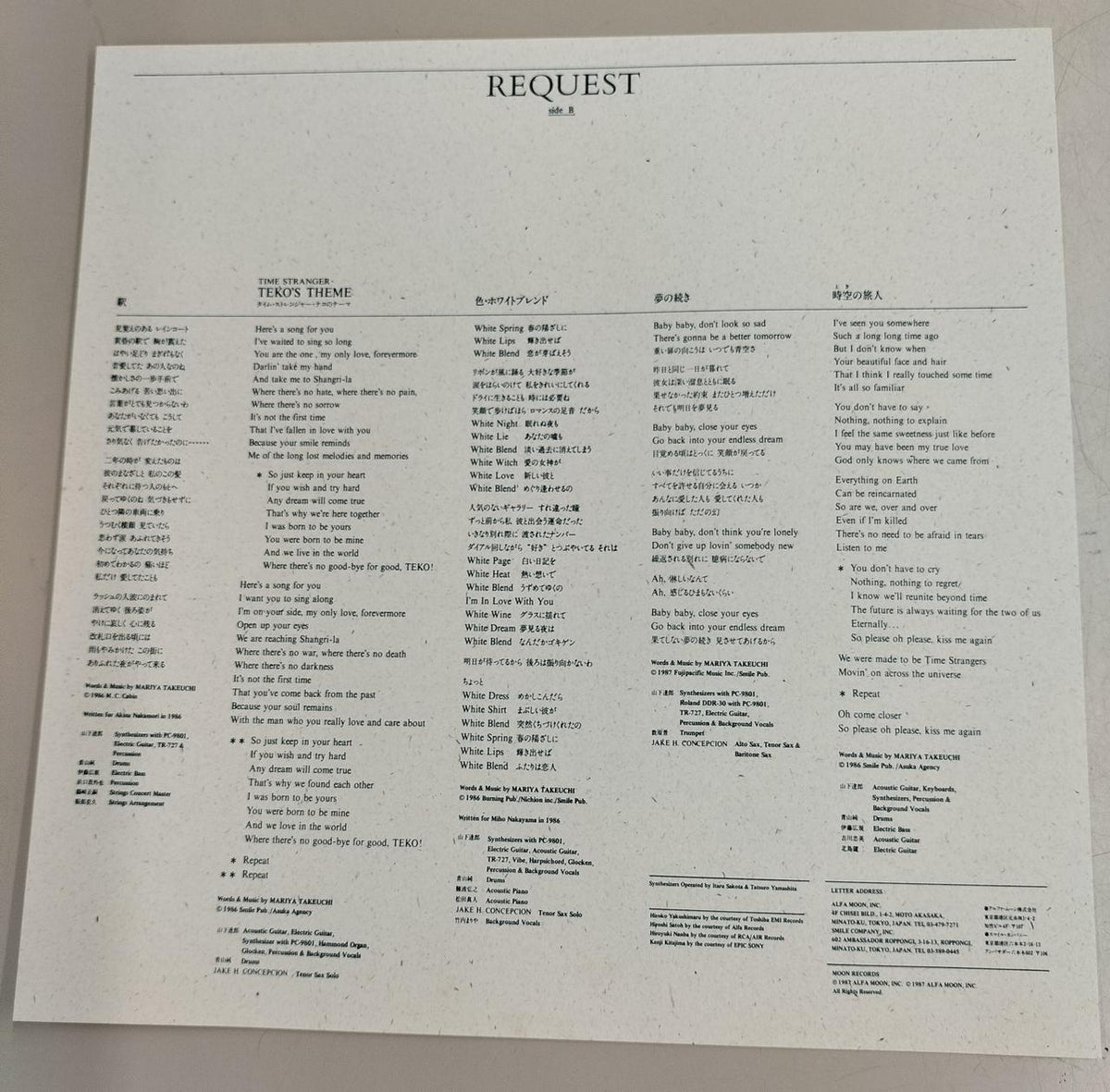 MOON LP Record REQUEST