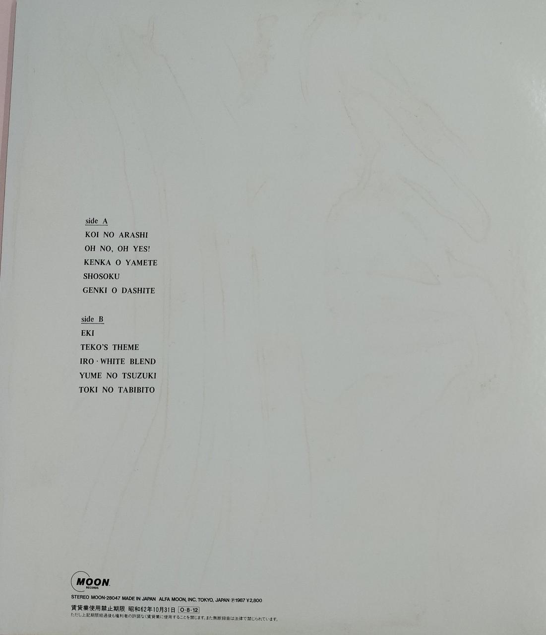 MOON LP Record REQUEST