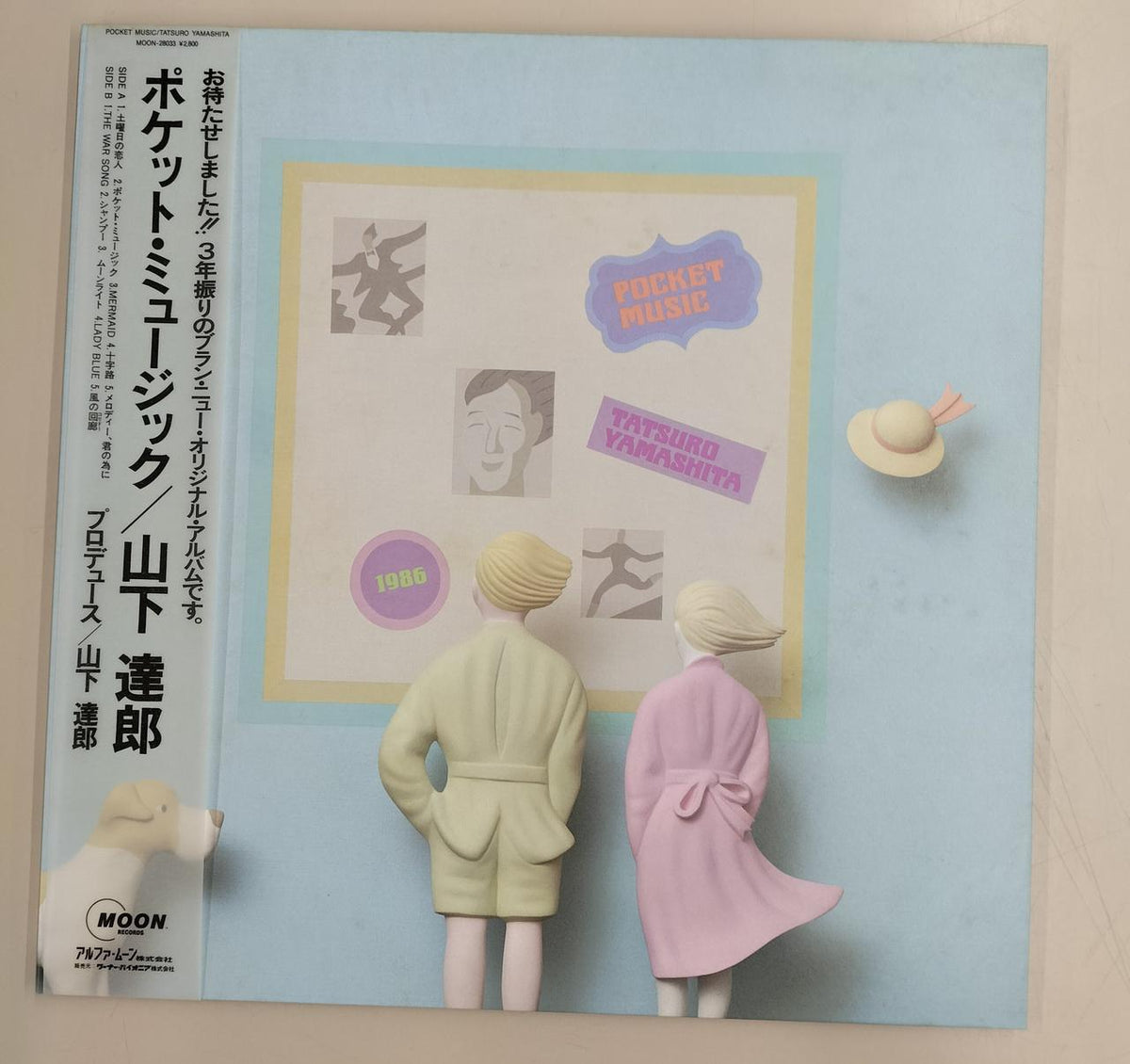 MOON LP Record Pocket Music