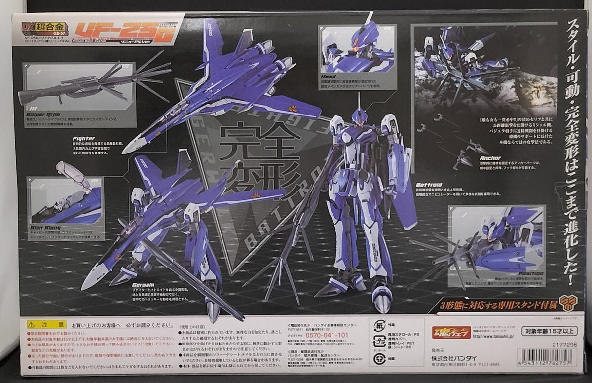 BANDAI DX Super Alloy GE-57