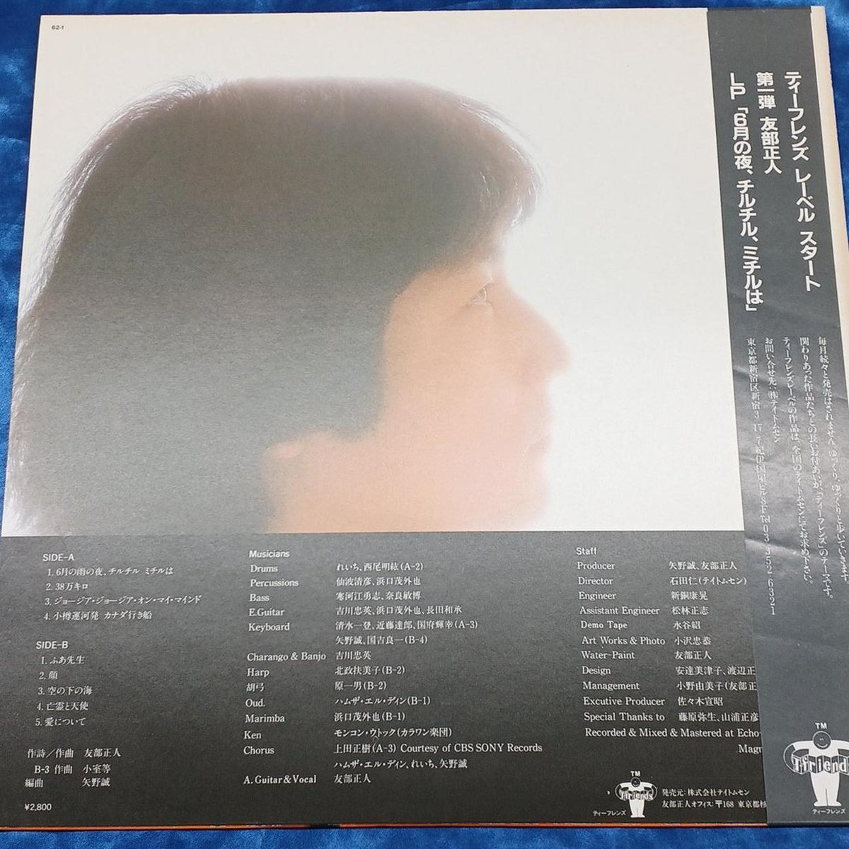 Teitomsen A Rainy Night in June, Chiruchiru Michiru wa / Masato Tomobe TF-001