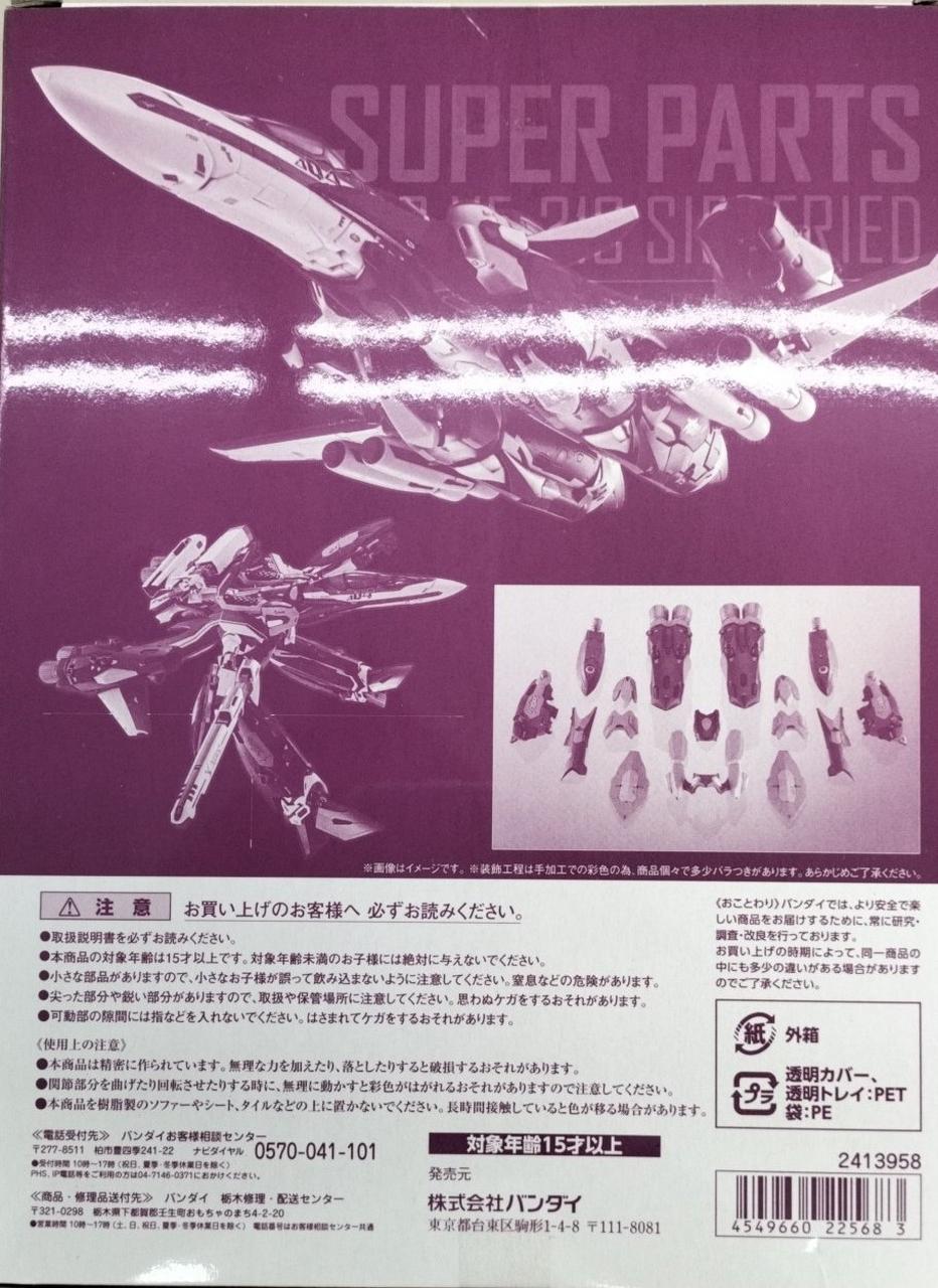 Bandai DX Chogokin Super Parts Set