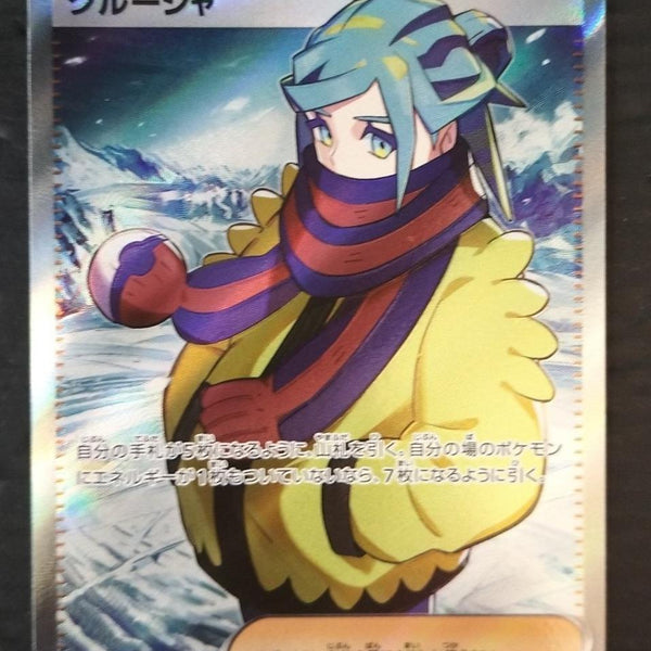 Rare Card Grusha SR – BanzaiHobby
