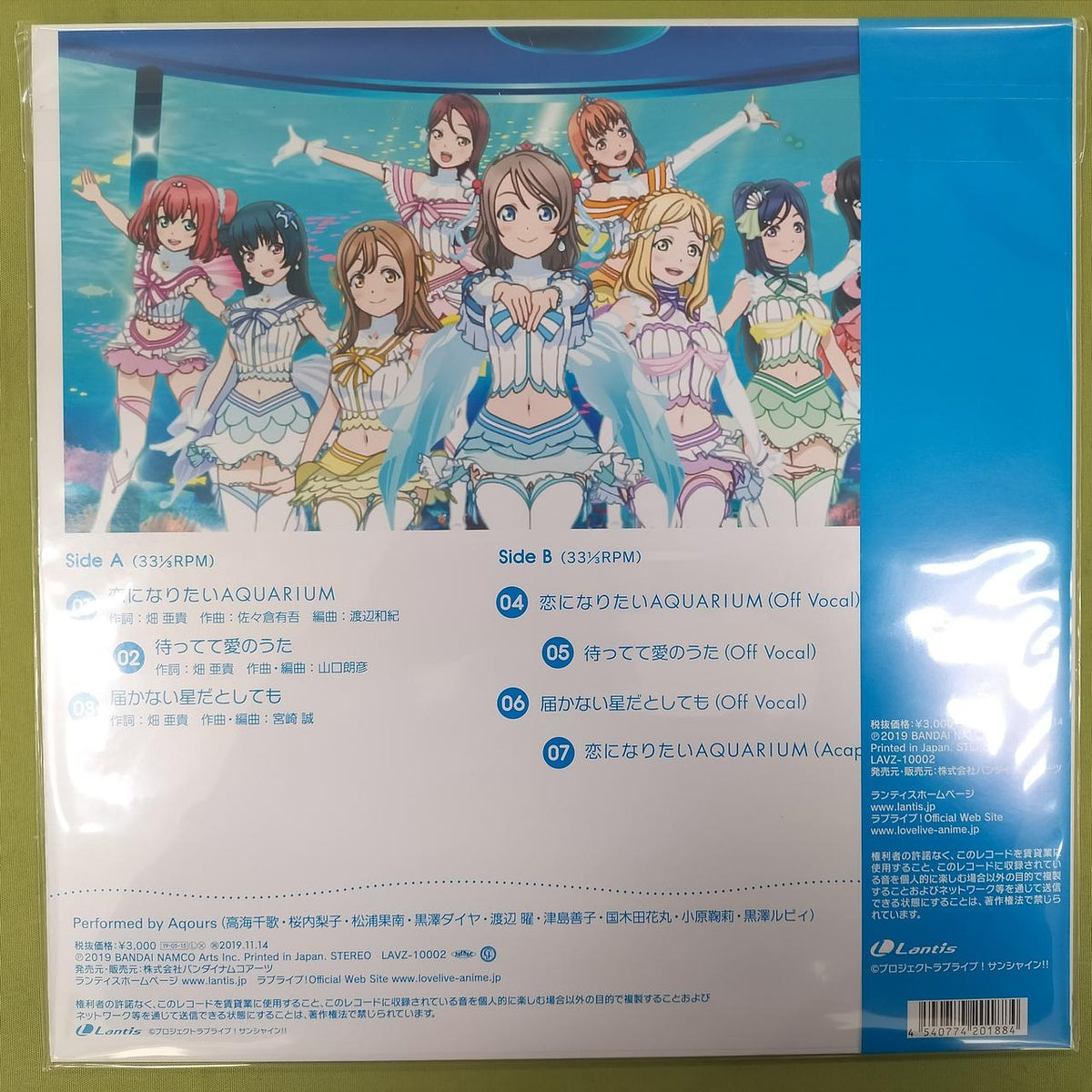 LANTIS Record AQOURS / Is Your Heart Shining?