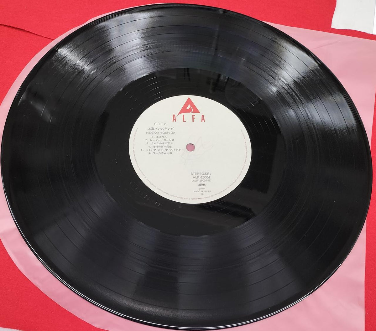 Alfa Records LP Record Shanghai Bankking