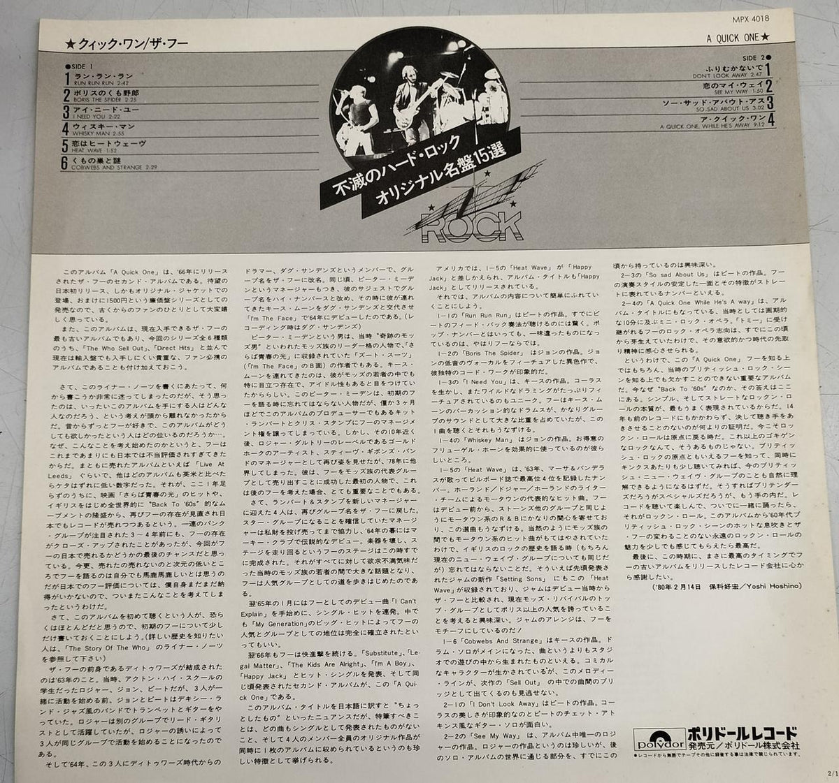 TRACK RECORDS LP Record A QUICK ONE