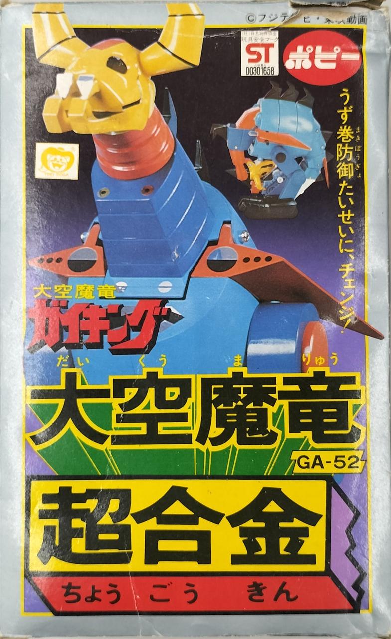 Poppy Chogokin Daiku Maryu 'Daiku Maryu Gaiking'