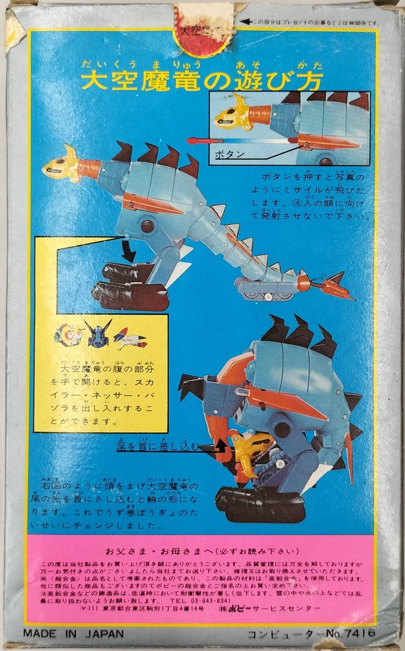 Poppy Chogokin Daiku Maryu 'Daiku Maryu Gaiking'