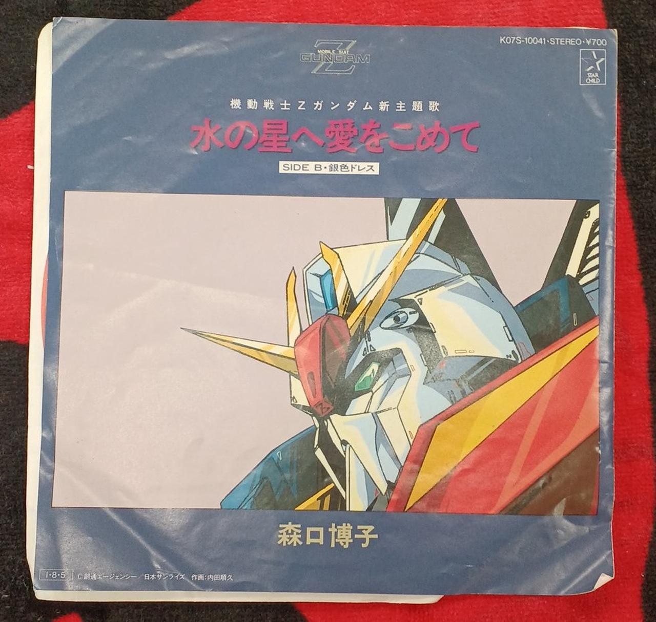 EP Japanese Music Thrifting | BanzaiHobby