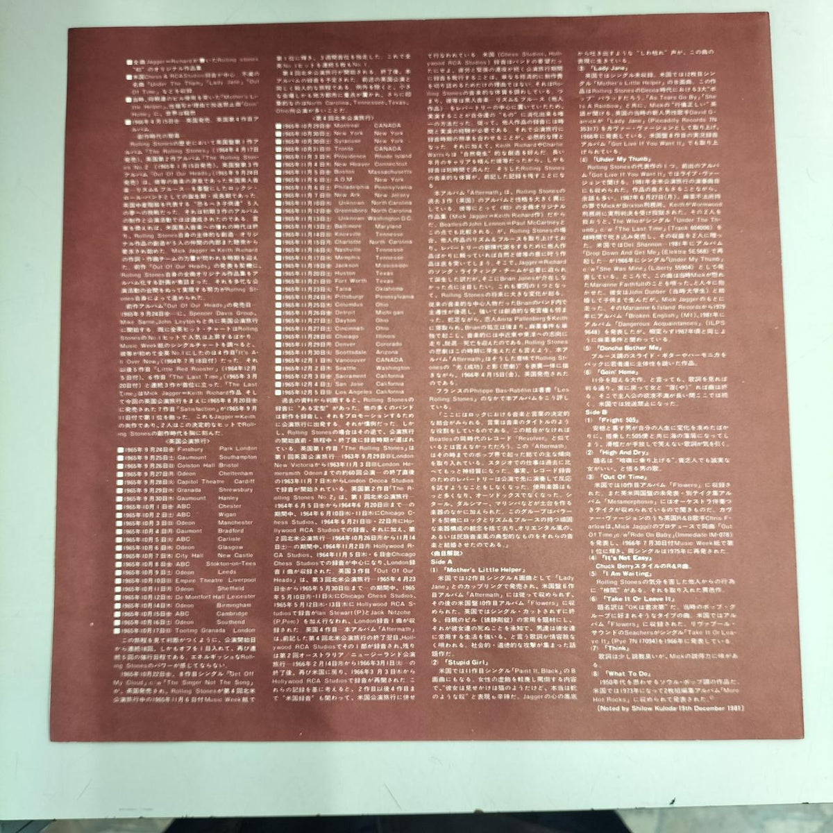 LONDON LP Record AFTER-MATH