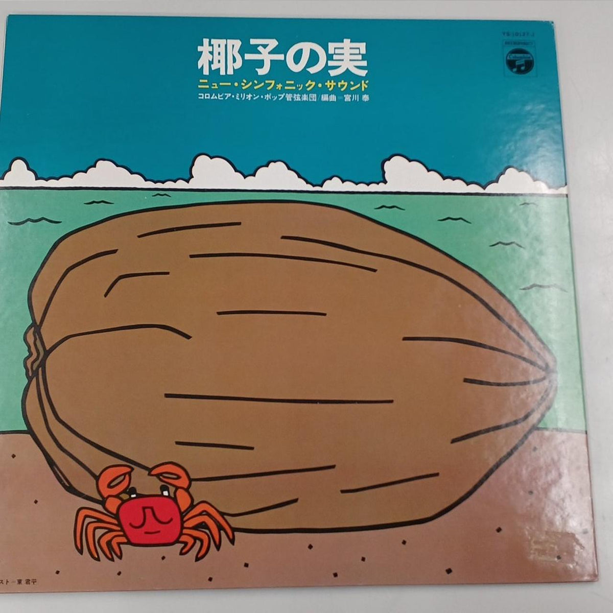 Columbia Palm Fruit YS-10127