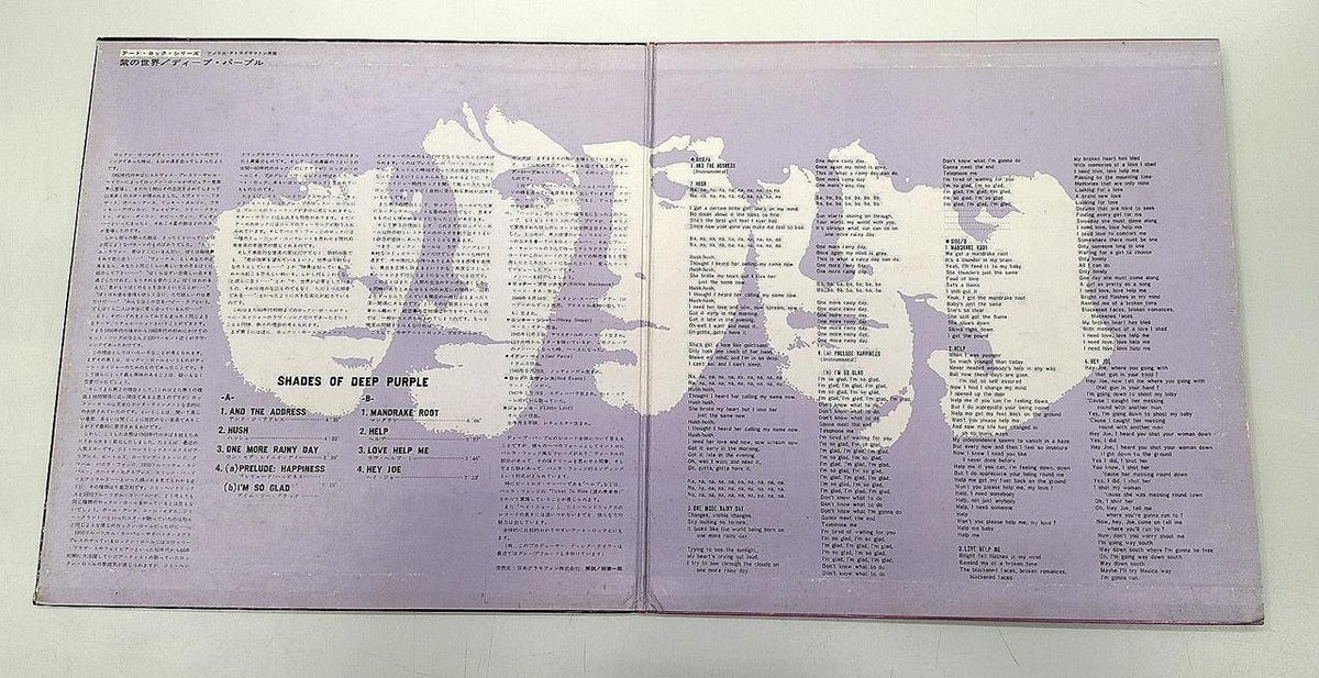 [JUNK] Polydor Records SHADES OF DEEP PURPLE SMP-1426