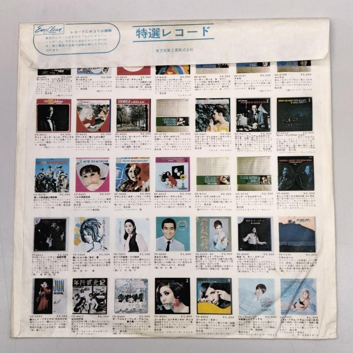 [JUNK] Polydor Records SHADES OF DEEP PURPLE SMP-1426