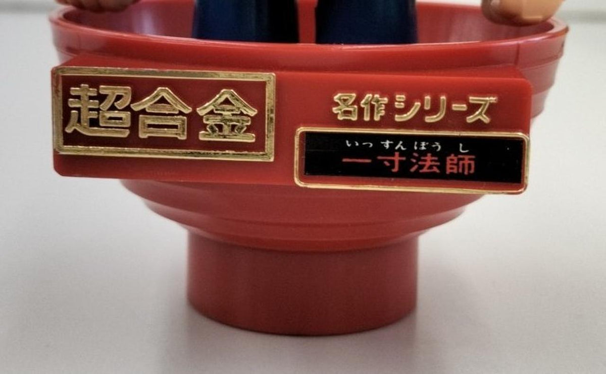 Poppy Chogokin Issunboshi 'Masterpiece Series'