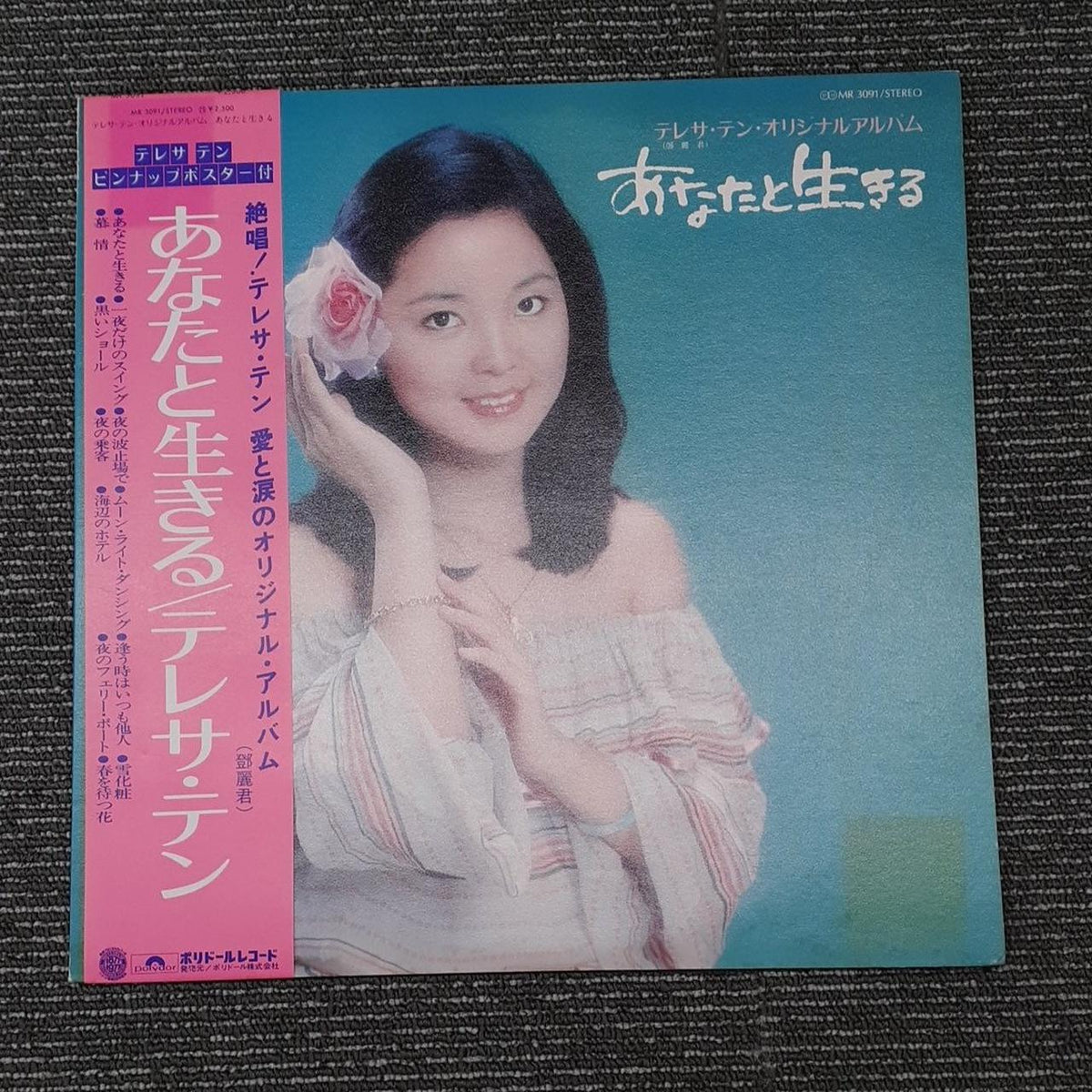 Polydor LP Teresa Teng Living with You Teresa Teng Living with You