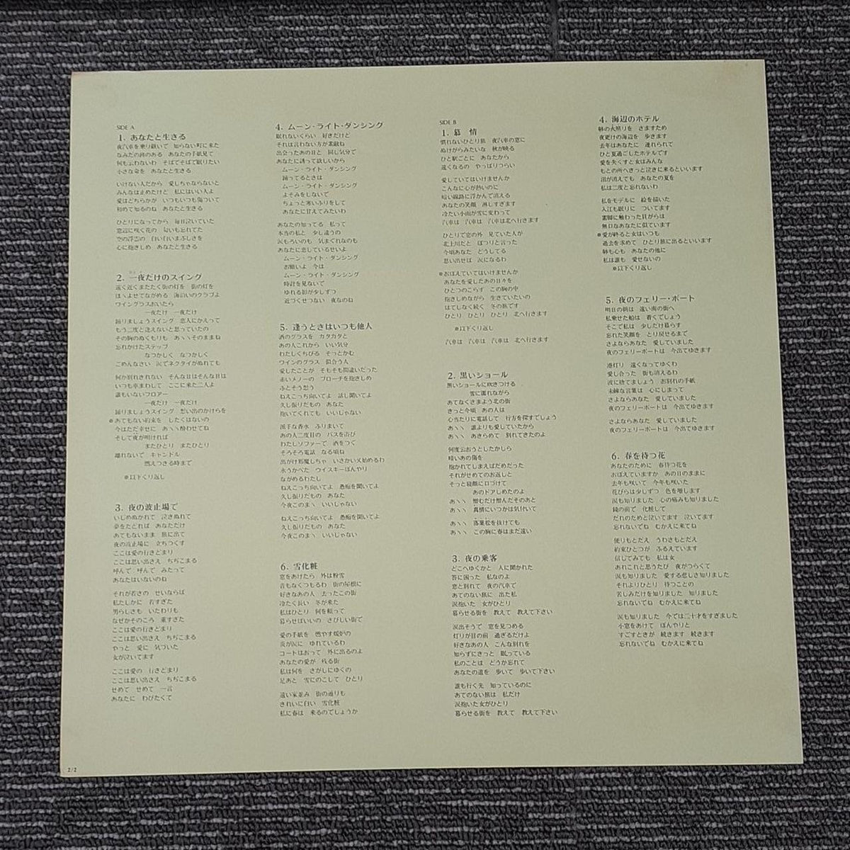 Polydor LP Teresa Teng Living with You Teresa Teng Living with You