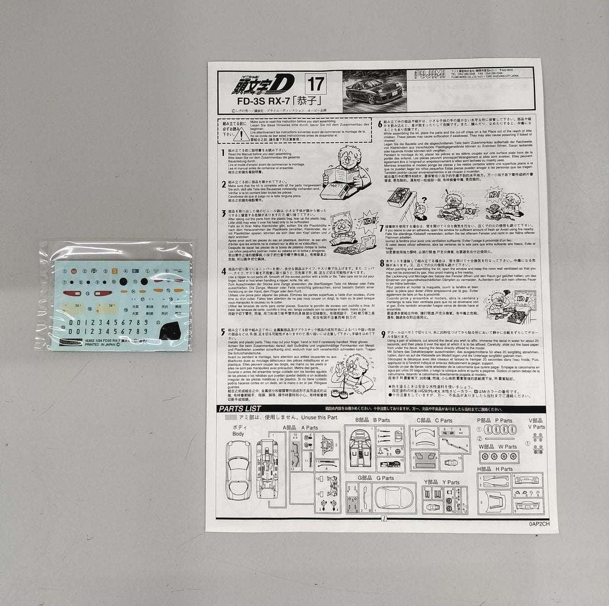 Fujimi Model Co., Ltd. FD3S RX-7 Kai (Kyoko) Initial D - Banzai Thrifting | BanzaiHobby