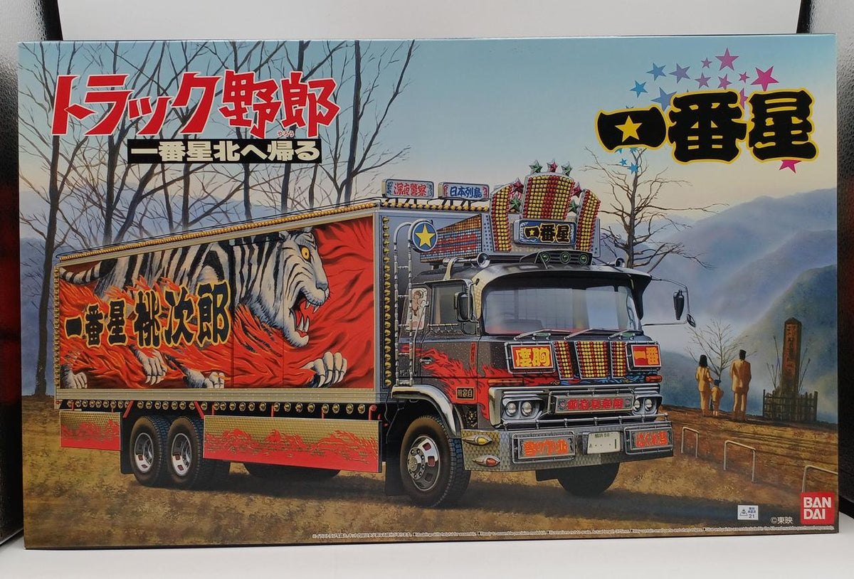 Qingdao Cultural Teaching Materials Company The First Star Returns North - Banzai Thrifting | BanzaiHobby