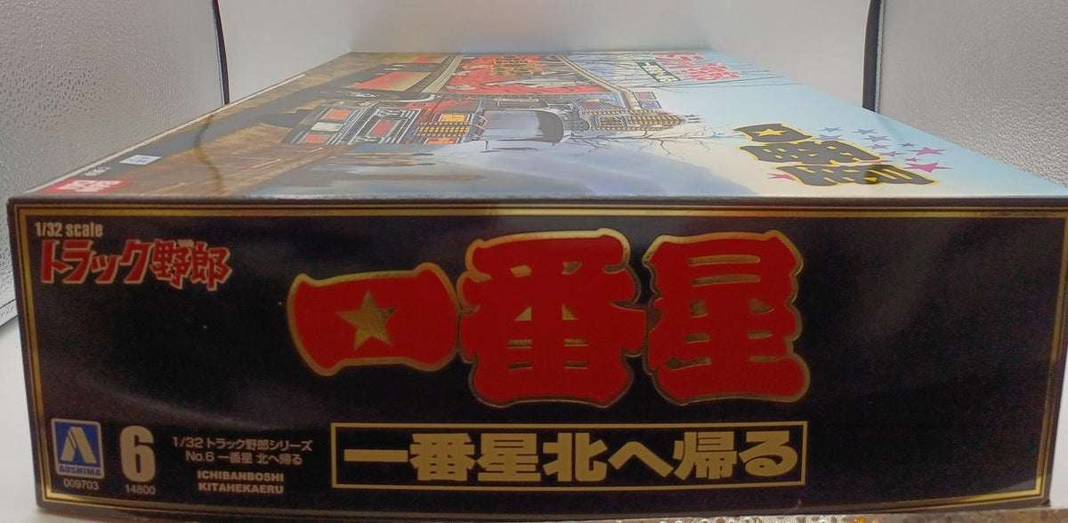 Qingdao Cultural Teaching Materials Company The First Star Returns North - Banzai Thrifting | BanzaiHobby