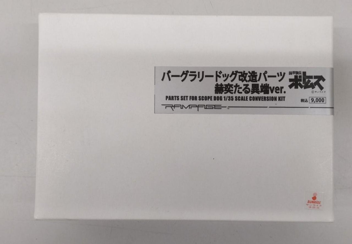 Sunrise Burglar Dog Modification Parts Striking Heretical Version Armored Soldier VOTOMS - Banzai Thrifting | BanzaiHobby