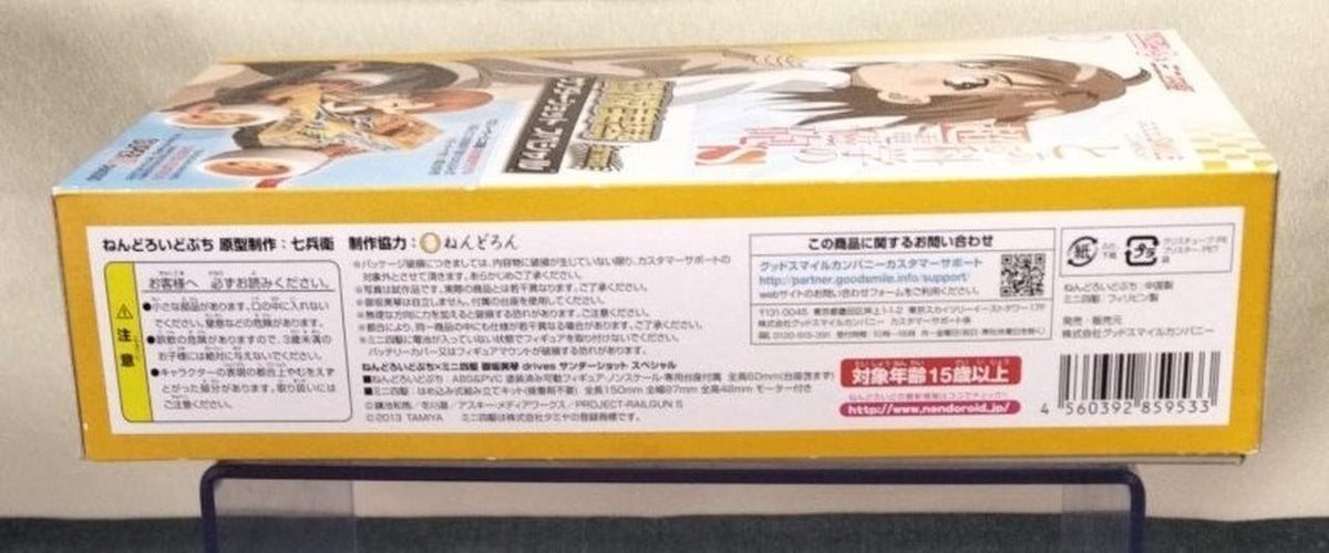 Good Smile Company [Unopened inner bag] Thunder Shot Special - Banzai Thrifting | BanzaiHobby