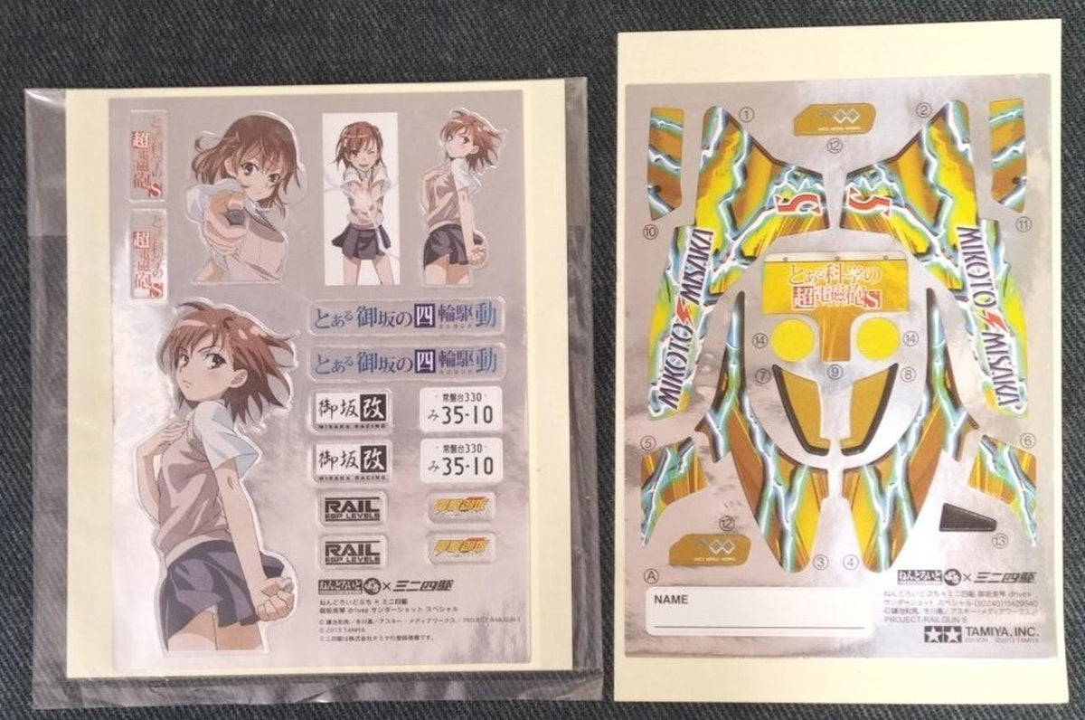 Good Smile Company [Unopened inner bag] Thunder Shot Special - Banzai Thrifting | BanzaiHobby