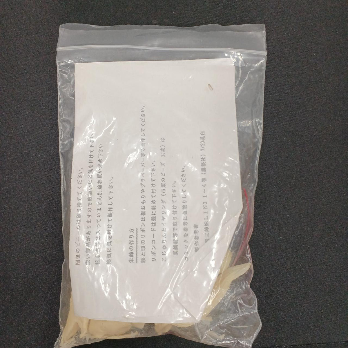 --- Fuuun San Sisters LIN3 Akazuzu Garage Kit - Banzai Thrifting | BanzaiHobby