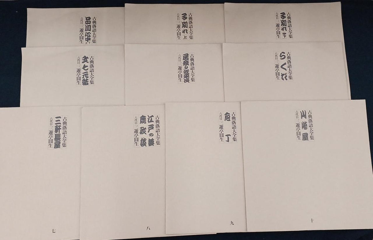 CBS/SONY LP-BOX Sanyutei Ensei Ensei Ensei Classical Rakugo Complete Collection