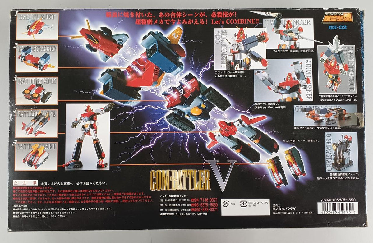BANDAI Chogokin Soul GX-03 Combattler V