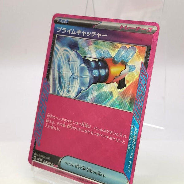prime catcher pokemon card price 157/162 Ace Spec Temporal Forces Scarlet And Violet DISCOUNTED SHIPPING PLS READ DESCR Whatnot: Shop, Sell, Connect switch your Active Pokemon with 1 of your Benched Pokemon Prime Catcher #119 Prices |