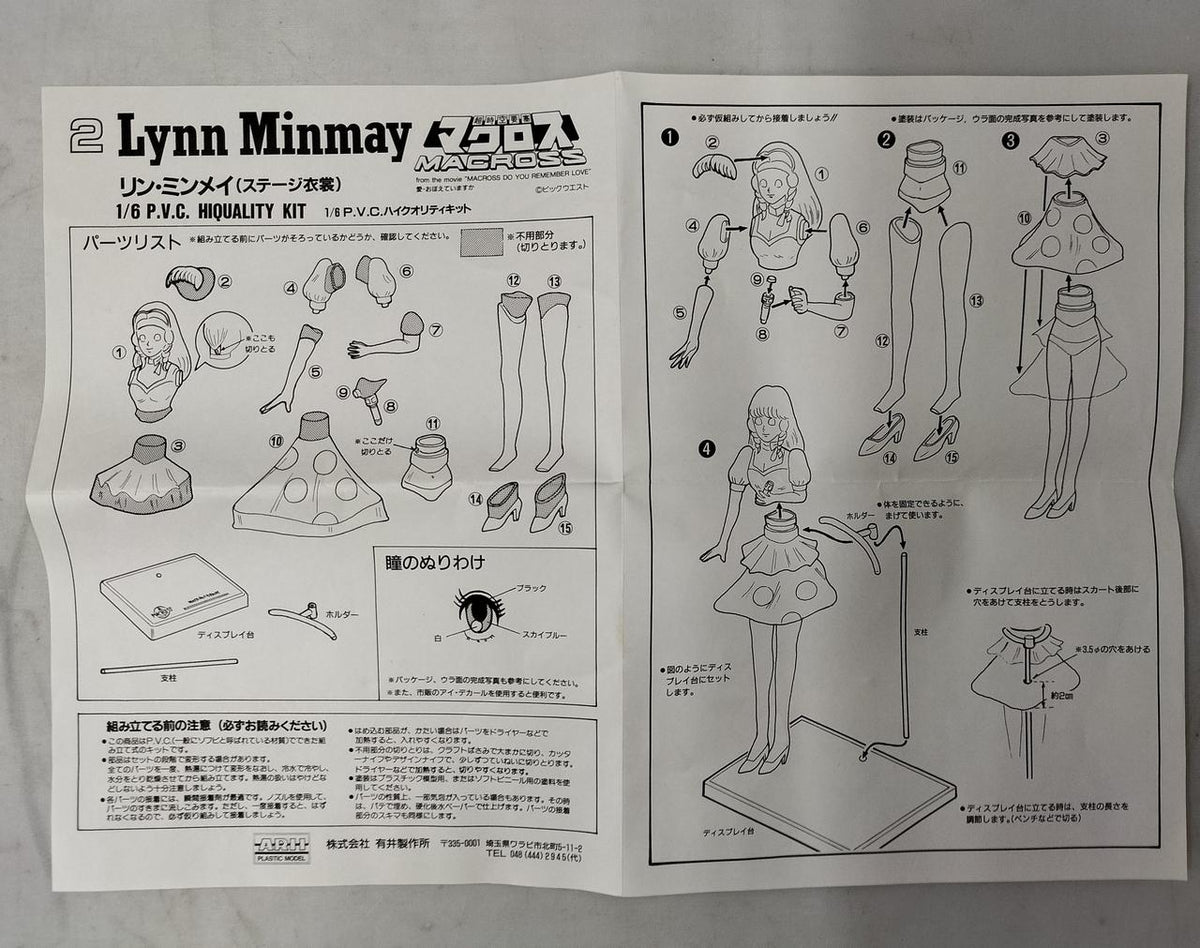 Microace Lin Minmei (Stage Costume) - Banzai Thrifting | BanzaiHobby