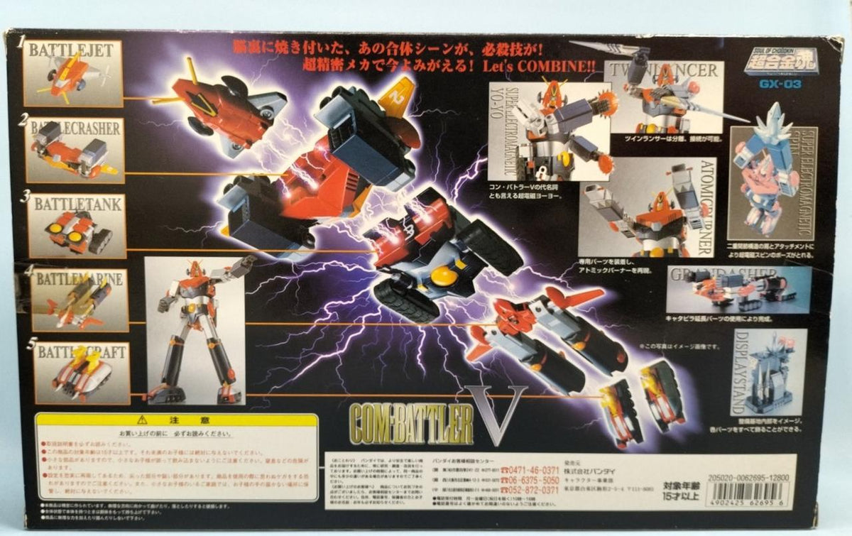 BANDAI Chogokin Soul GX-03 Combattler V