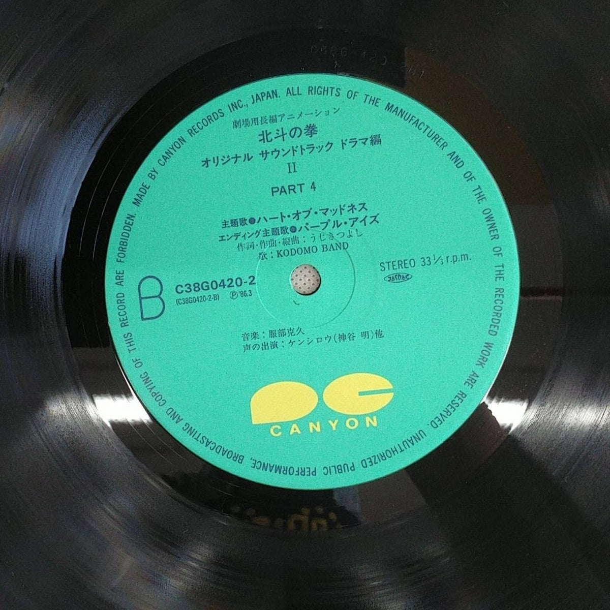 CANYON STEREO Record C38G0420