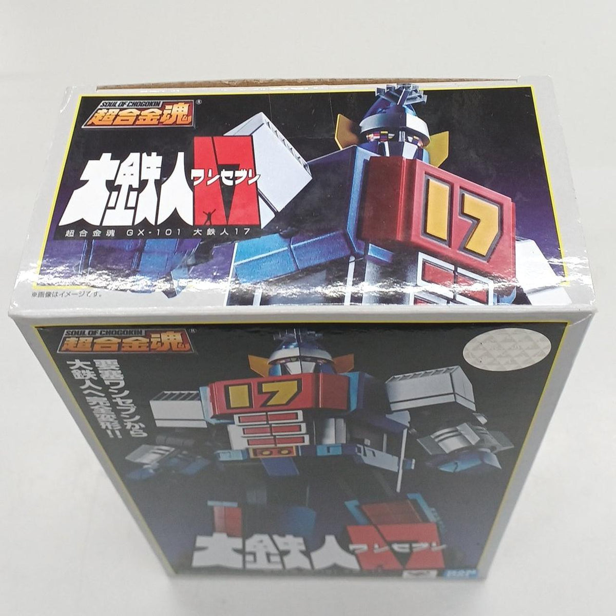 BANDAI SPIRITS Chogokin Soul GX-101 Great Iron Man 17