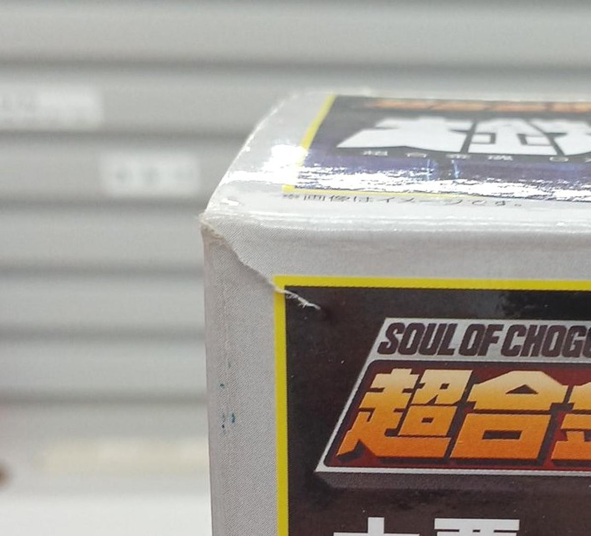 BANDAI SPIRITS Chogokin Soul GX-101 Great Iron Man 17