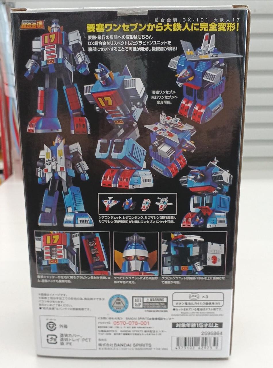 BANDAI SPIRITS Chogokin Soul GX-101 Great Iron Man 17