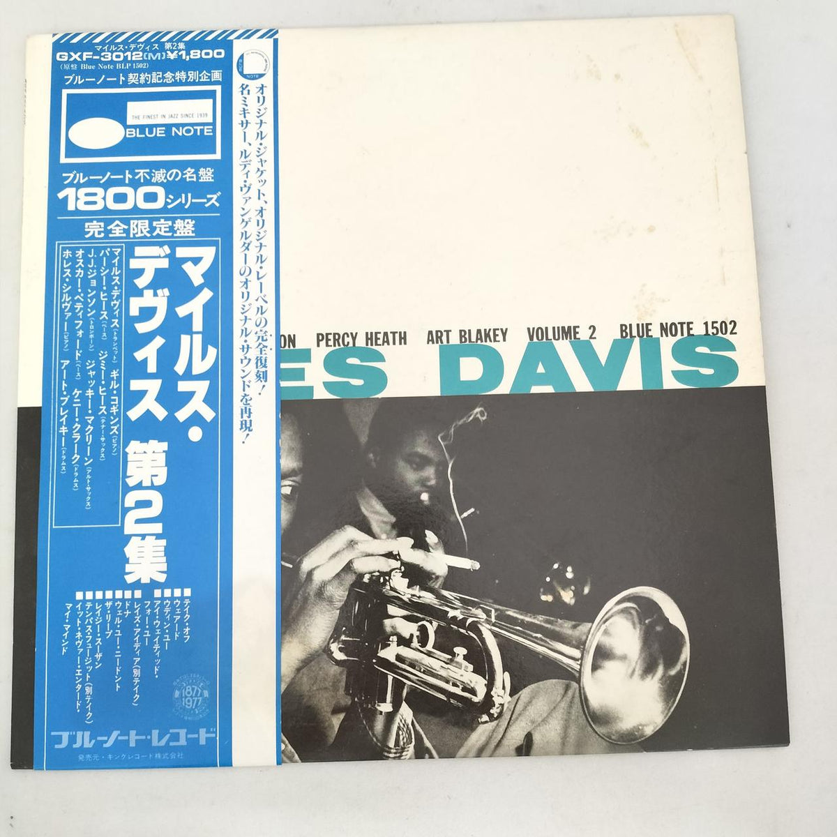 King Records LP Miles Davis / Volume 2