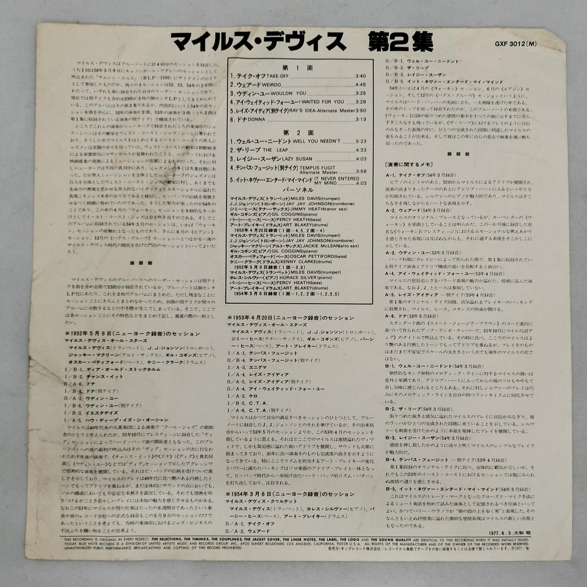 King Records LP Miles Davis / Volume 2