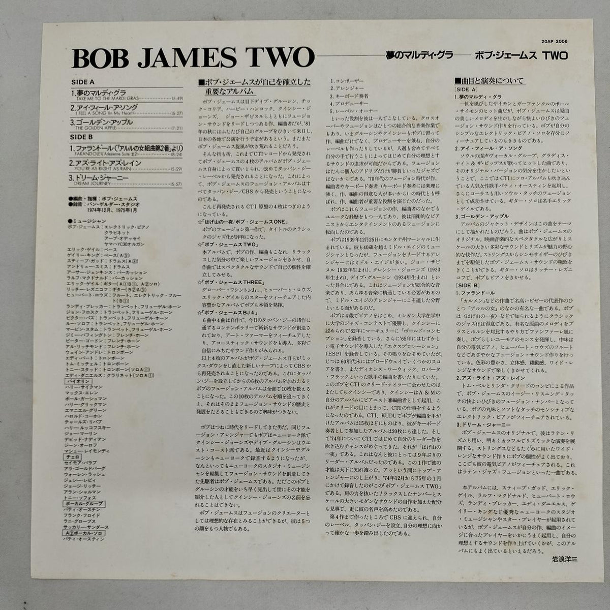 CBS Sony LP Bob James / TWO