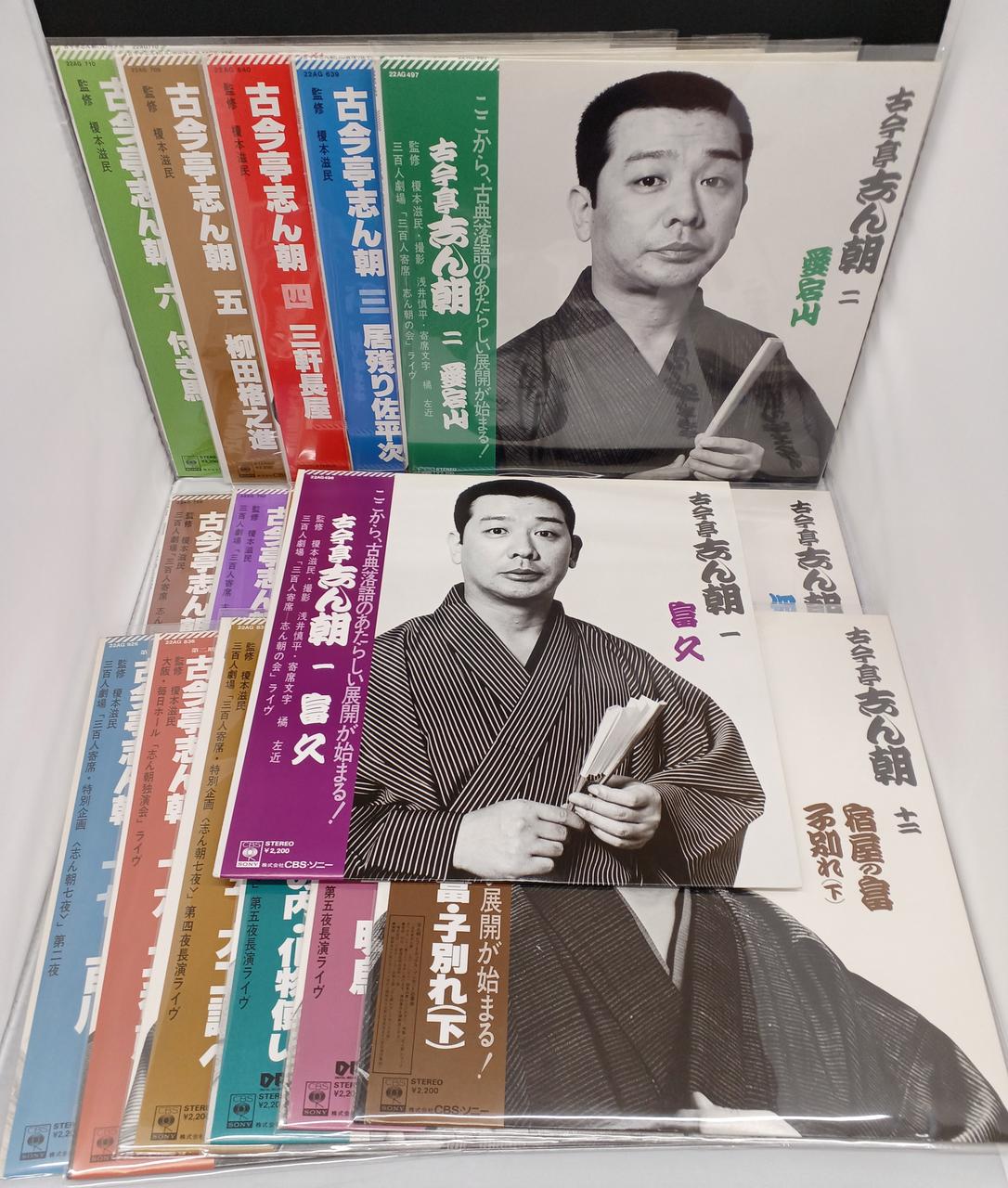 CBS SONY LP Rakugo 22AG496-926