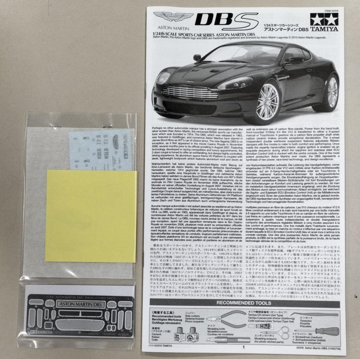 TAMIYA [Unopened inner bag] Aston Martin DBS - Banzai Thrifting | BanzaiHobby