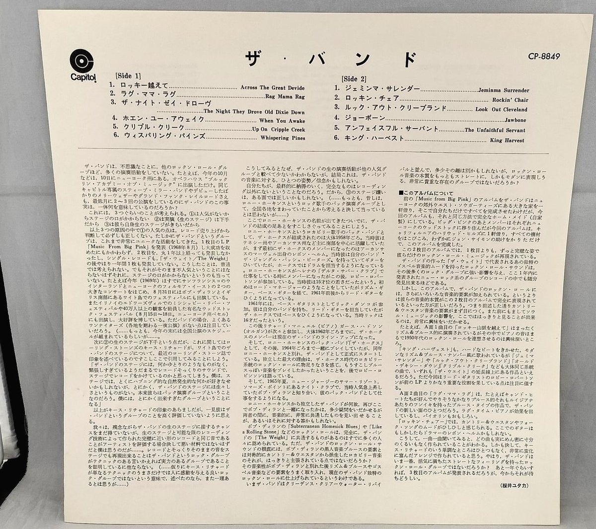 Capitol LP THE BAND